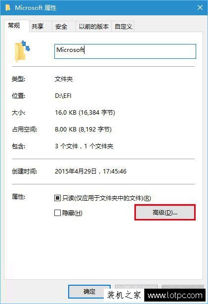 Win10系统去掉文件夹右上角的蓝色双向箭头的解决方法