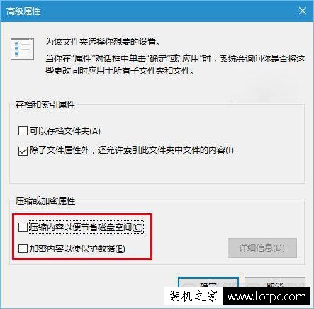 Win10系统去掉文件夹右上角的蓝色双向箭头的解决方法