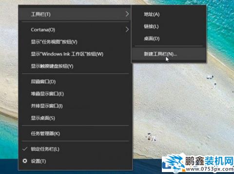 Win10快速启动栏消失怎么办？