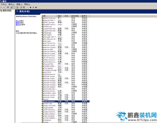 开机桌面图标显示慢