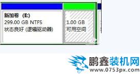 win7合并磁盘