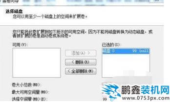 win7合并磁盘