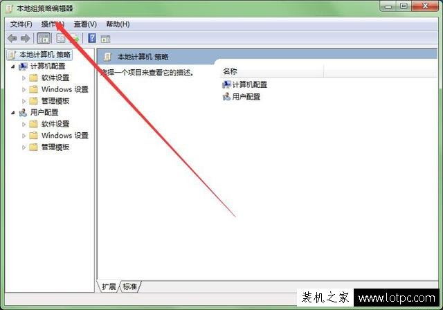 Win7系统组策略怎么打开？教你如何打开Win7组策略