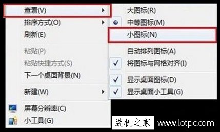 Win7电脑桌面图标大小怎么设置？Win7系统电脑桌面图标大小调整方法