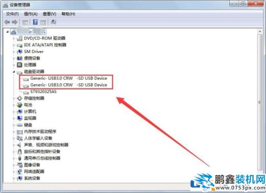 怎么看电脑是否有读卡器驱动？读卡器驱动的安装方法！