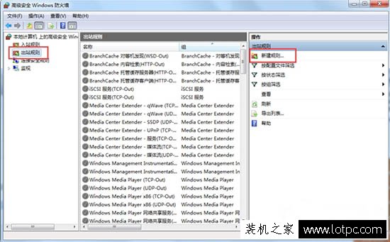 Win7系统防火墙如何禁止某程序联网？使用防火墙禁止某个软件联网