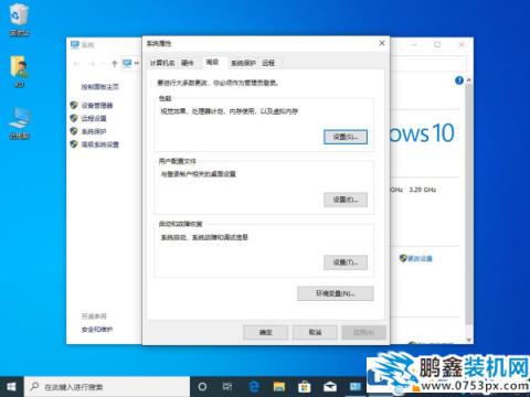 win10的虚拟内存应该设多少？怎么设置？