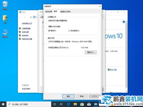 win10的虚拟内存应该设多少？怎么设置？