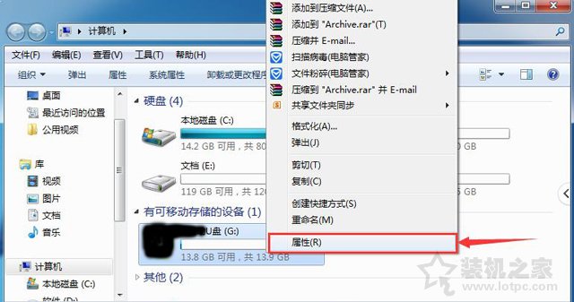 U盘文件打不开怎么办？Win7系统下U盘文件无法打开的解决方法