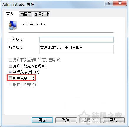 Win7系统下注册DLL文件却提示没有权限的原因及解决方法