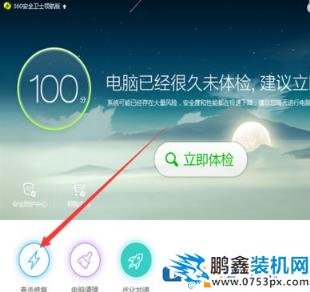 电脑360提示高级别登陆失败是怎么回事？