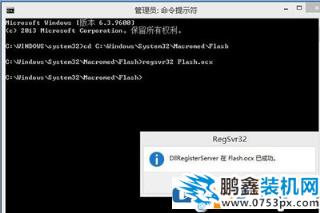 Win8系统电脑无法加载Flash怎么办