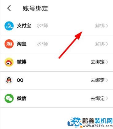 大麦APP如何设置免密支付？大麦APP设置免密支付的方法