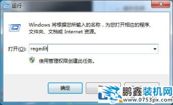 Win7系统一直提示提示dwwin.exe初始化失败怎么解决?