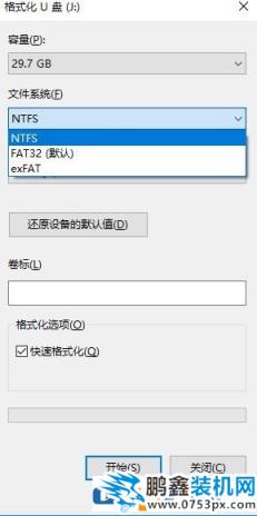 u盘有足够的空间却提示目标文件过大无法复制到u盘