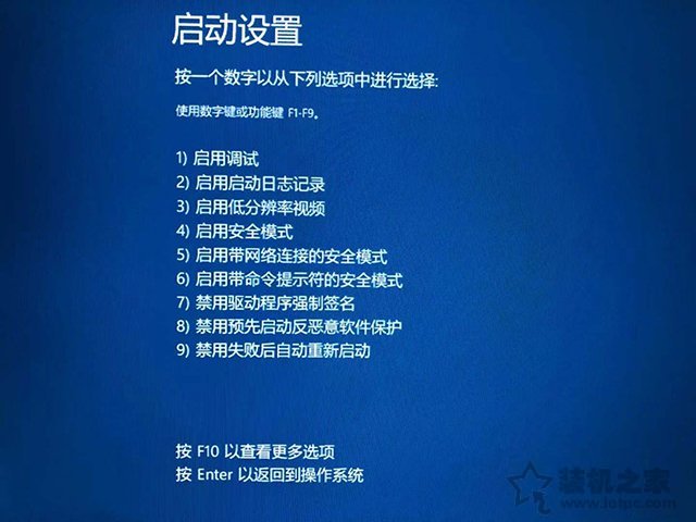 Win10系统更新后输入密码就重启无限死循环的解决方法