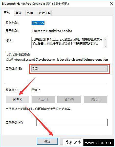 蓝牙鼠标显示输入码无效怎么办？解决Win10蓝牙鼠标提示输入码无效