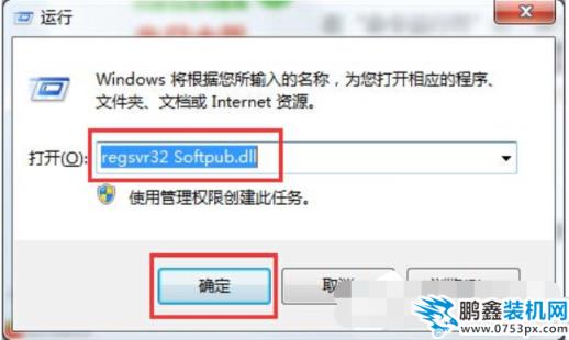 win7提示0x80004005错误代码