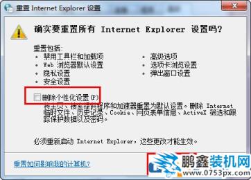 internet explorer已停止工作怎样处理