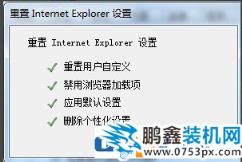 internet explorer已停止工作怎样处理