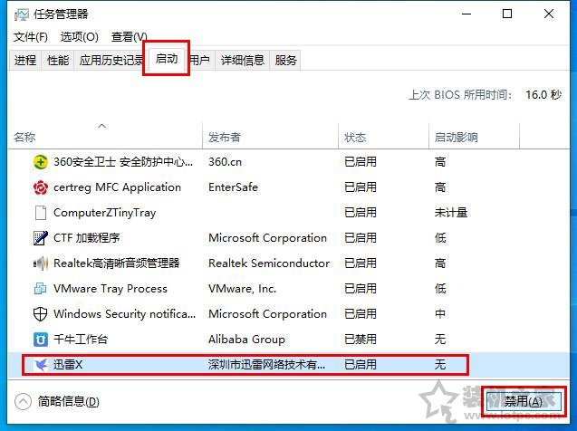 CPU占用率高怎么解决？Win10系统电脑CPU占用率100%的解决方法