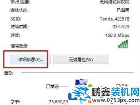 win10系统怎么知道自己电脑的ip地址?