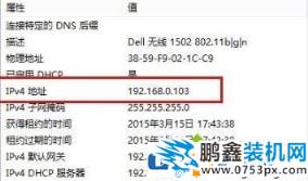 win10系统怎么知道自己电脑的ip地址?