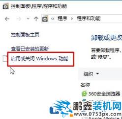 win10如何卸载ie浏览器？教你最彻底卸载ie浏览器！