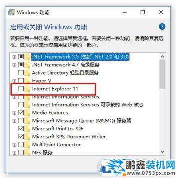 win10如何卸载ie浏览器？教你最彻底卸载ie浏览器！