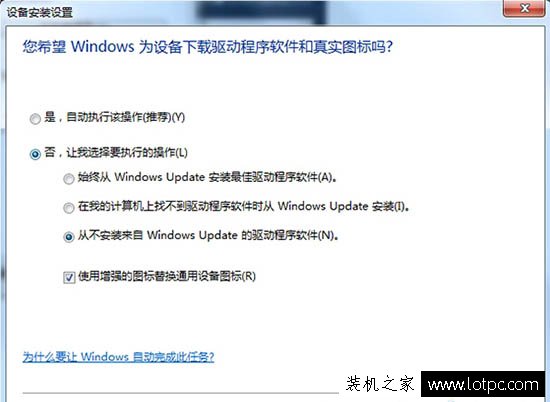 USB设备识别速度慢怎么办？Win7连接USB设备识别速度慢的解决方法