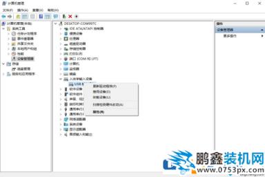 win10电脑怎么连接无线键盘？