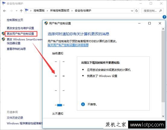 打开程序弹出＂你要允许以下程序对此计算机进行更改吗＂解决方法