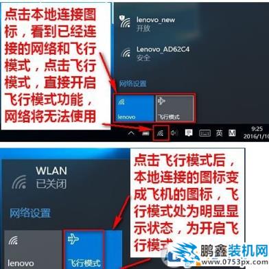 win10的怎么开无线网络连接？win10开启无线网络连接wifi的介绍步骤