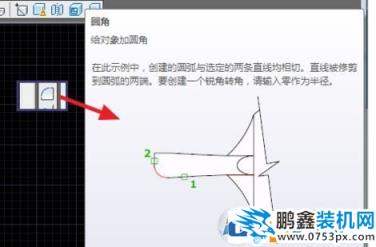 cad圆角怎么用？简单几步教你学会使用cad圆角命令