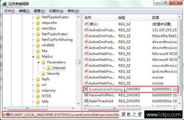 Win7系统提示"可能需要其他登录信息通过单击打开浏览器"解决方法