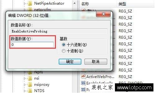 Win7系统提示"可能需要其他登录信息通过单击打开浏览器"解决方法