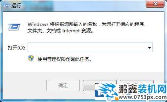 Win7任务管理器快捷键不能用怎么办？