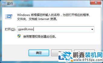 Win7任务管理器快捷键不能用怎么办？