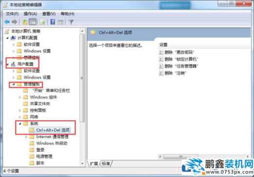 Win7任务管理器快捷键不能用怎么办？