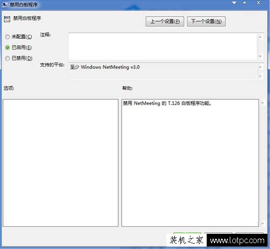 Win7系统利用组策略法禁用白板程序的方法-妙手电脑