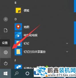 win10系统显示初始化配置失败是怎么回事？