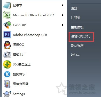 Win7系统如何彻底删除打印机以及打印机全部驱动程序的图文教程