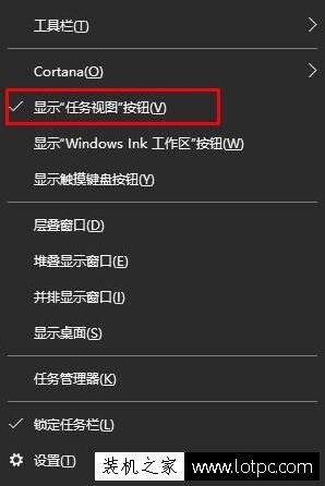 Win10系统任务视图怎么取消？Win7取消任务视图的方法介绍