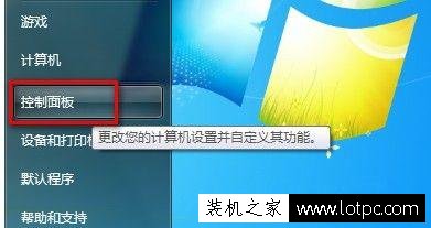 Win7卸载软件在哪 Win7如何卸载已经安装软件程序解决方法