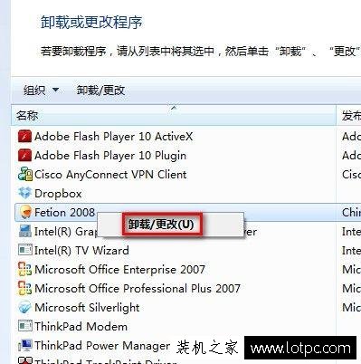 Win7卸载软件在哪 Win7如何卸载已经安装软件程序解决方法