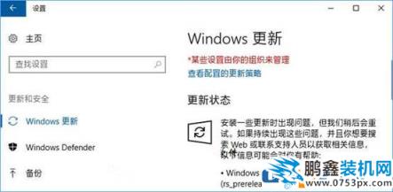 win10系统更新失败报错0xc1900403的解决方法