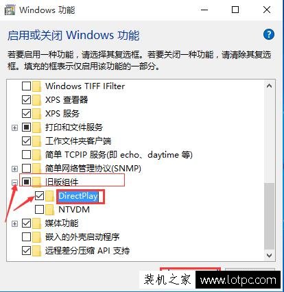 Win10系统下玩游戏闪退怎么办？尝试开启DirectPlay解决游戏闪退