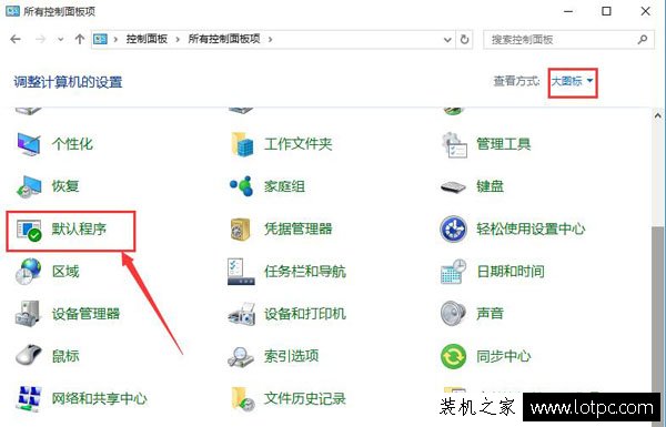 Win10系统如何将edge浏览器设置默认浏览器？