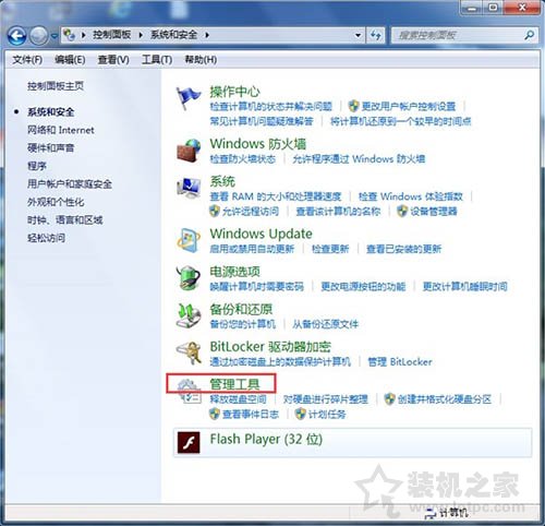 Win7系统添加打印机提示Windows无法打开“添加打印机”的解决方法