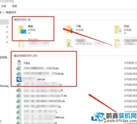 Win10怎么关闭（隐藏）“最近使用的文件”的功能